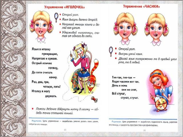 Презентация "Развитие речи детей дошкольного возраста"
