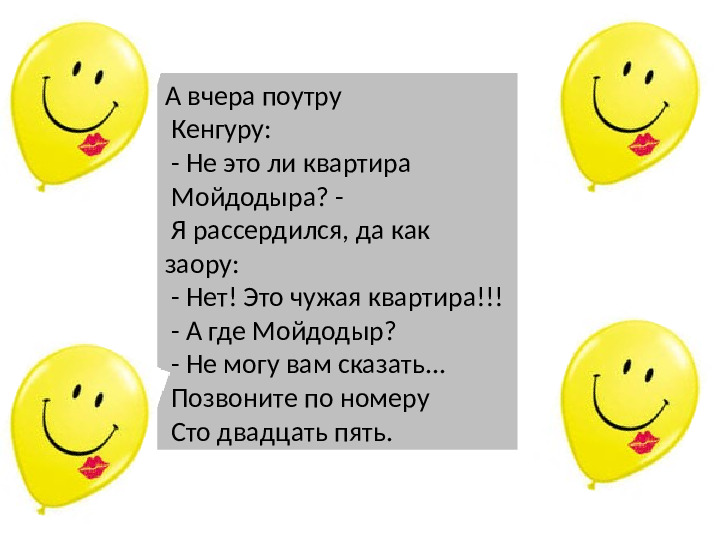 Презентация "Корней Иванович Чуковский"