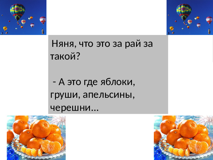 Презентация "Корней Иванович Чуковский"