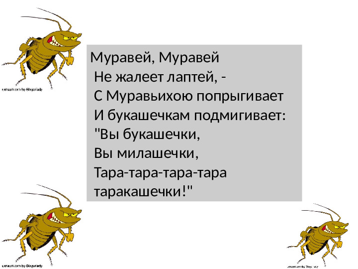 Презентация "Корней Иванович Чуковский"