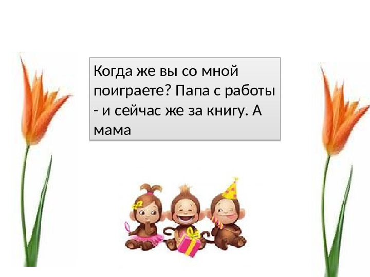 Презентация "Корней Иванович Чуковский"