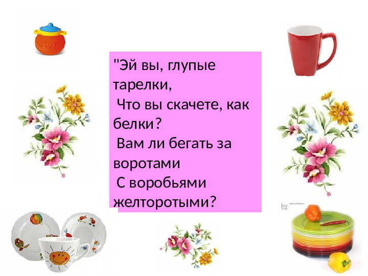 Презентация "Корней Иванович Чуковский"