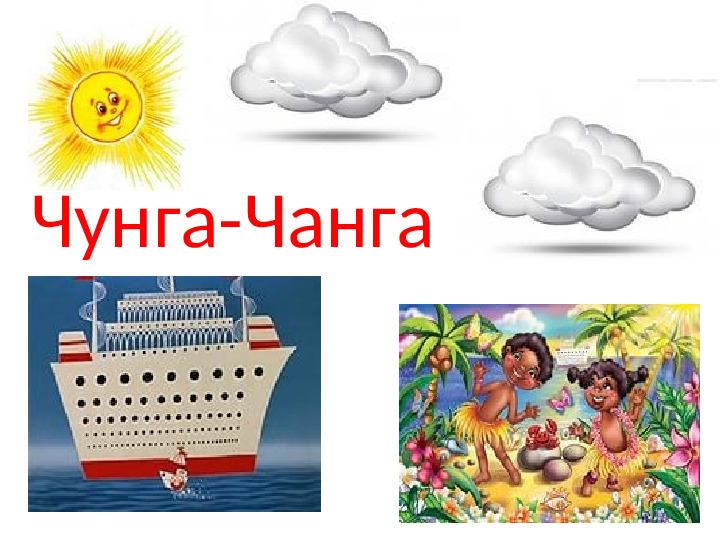 Презентация "Корней Иванович Чуковский"