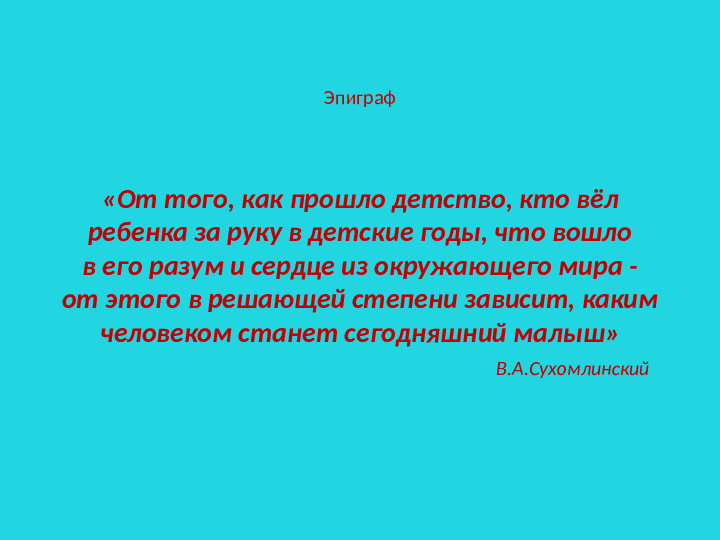 Тема заседания образовательного центра для родителей "Всегда ли мы понимаем наших детей?"
