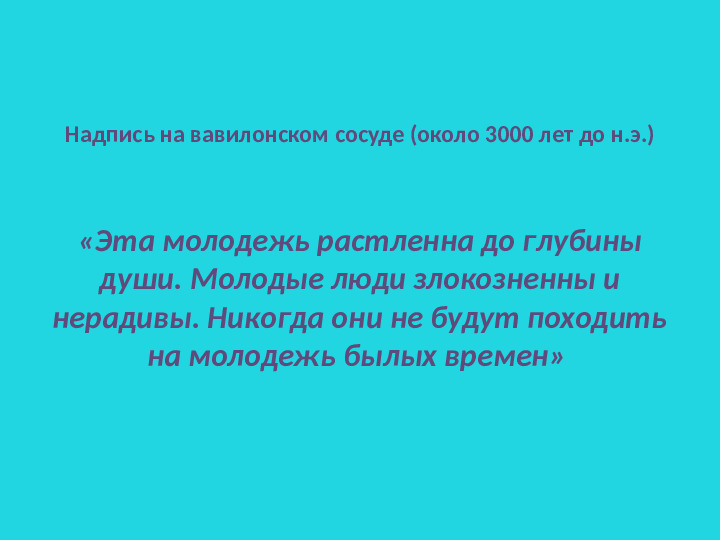Тема заседания образовательного центра для родителей "Всегда ли мы понимаем наших детей?"