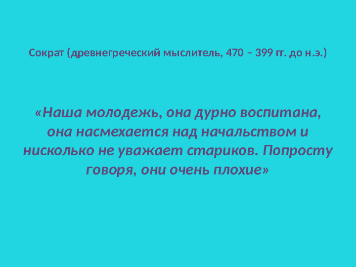 Тема заседания образовательного центра для родителей "Всегда ли мы понимаем наших детей?"