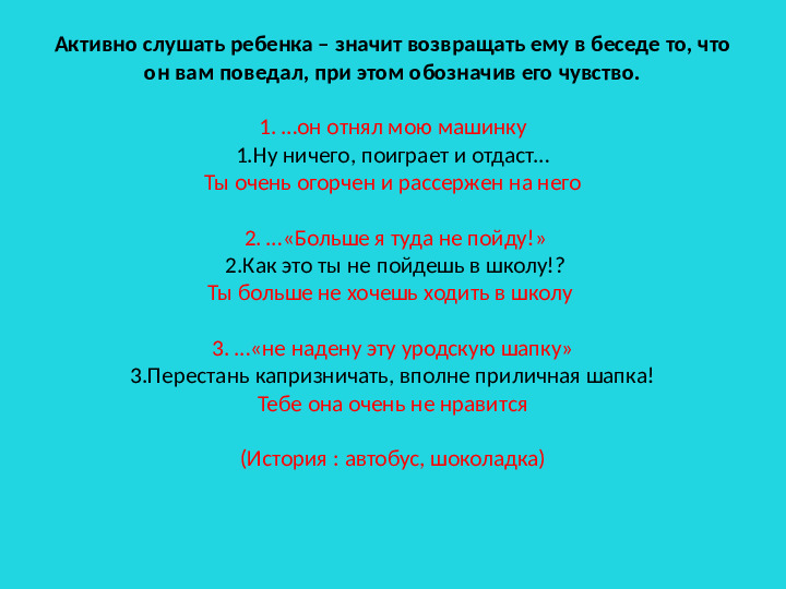 Тема заседания образовательного центра для родителей "Всегда ли мы понимаем наших детей?"