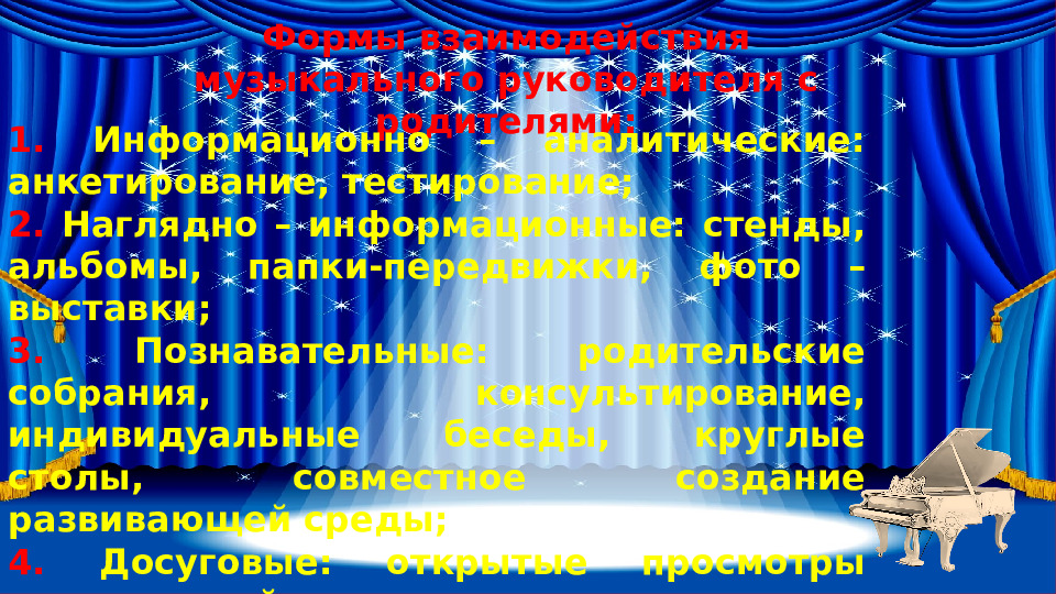 Взаимодействие музыкального руководителя ДОУ с родителями в контексте ФГОС