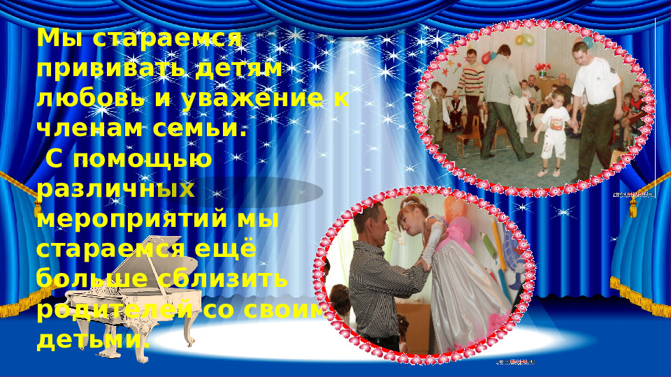 Взаимодействие музыкального руководителя ДОУ с родителями в контексте ФГОС