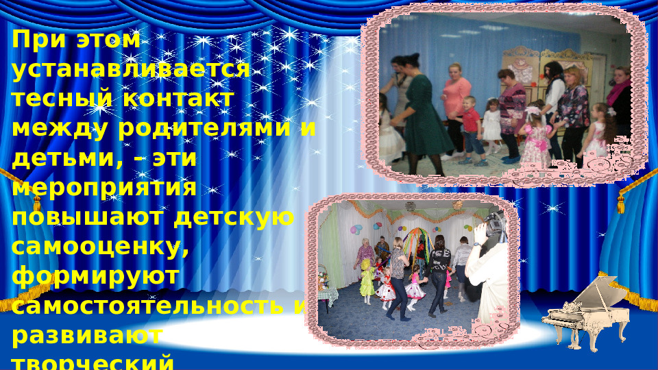 Взаимодействие музыкального руководителя ДОУ с родителями в контексте ФГОС