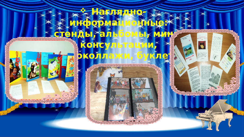 Взаимодействие музыкального руководителя ДОУ с родителями в контексте ФГОС