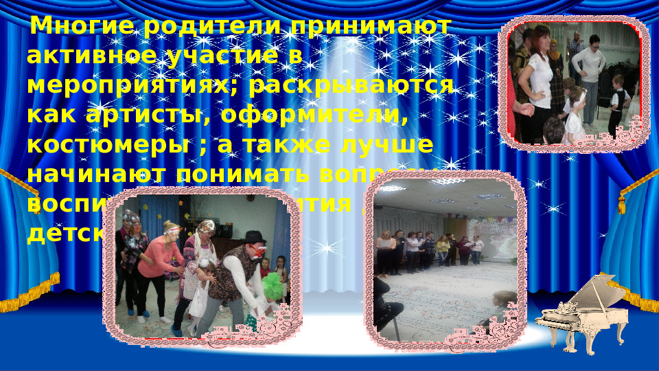 Взаимодействие музыкального руководителя ДОУ с родителями в контексте ФГОС