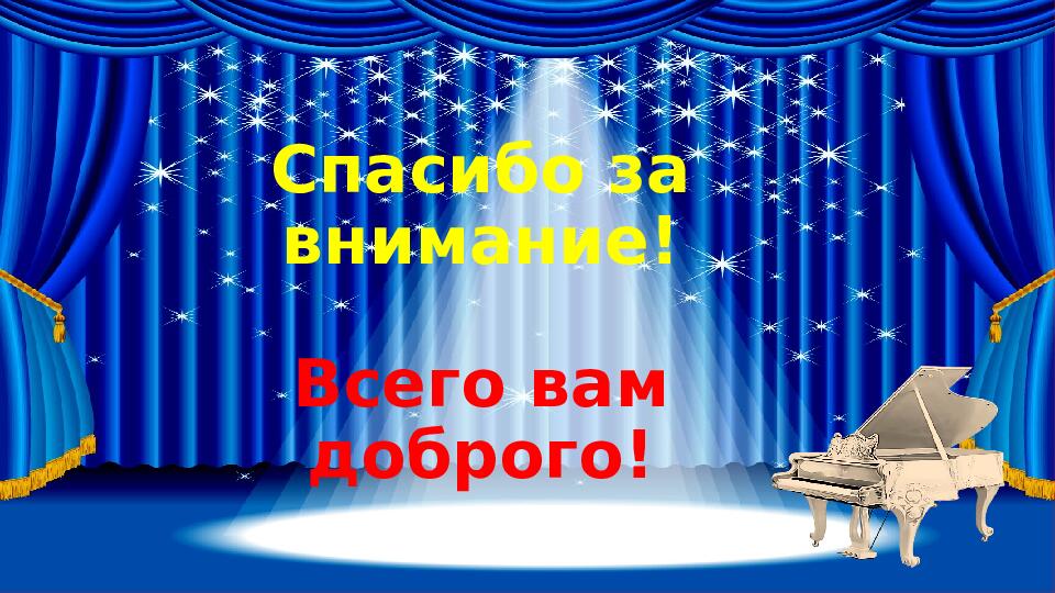 Взаимодействие музыкального руководителя ДОУ с родителями в контексте ФГОС
