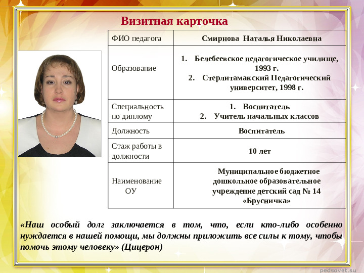 Презентация "Использование метода наглядного моделирования в развитии связной речи детей с ОНР
