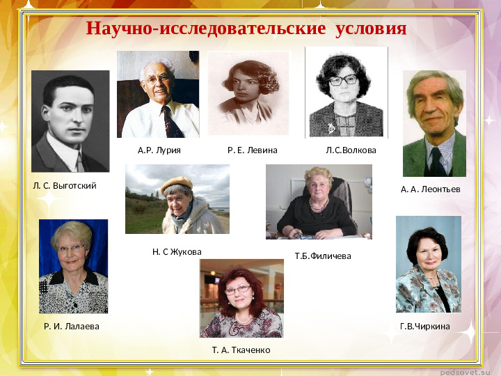 Презентация "Использование метода наглядного моделирования в развитии связной речи детей с ОНР