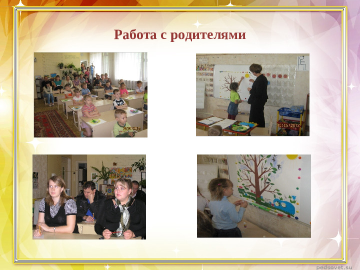 Презентация "Использование метода наглядного моделирования в развитии связной речи детей с ОНР