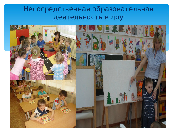 Презентация на тему "Развитие речи в ДОУ".
