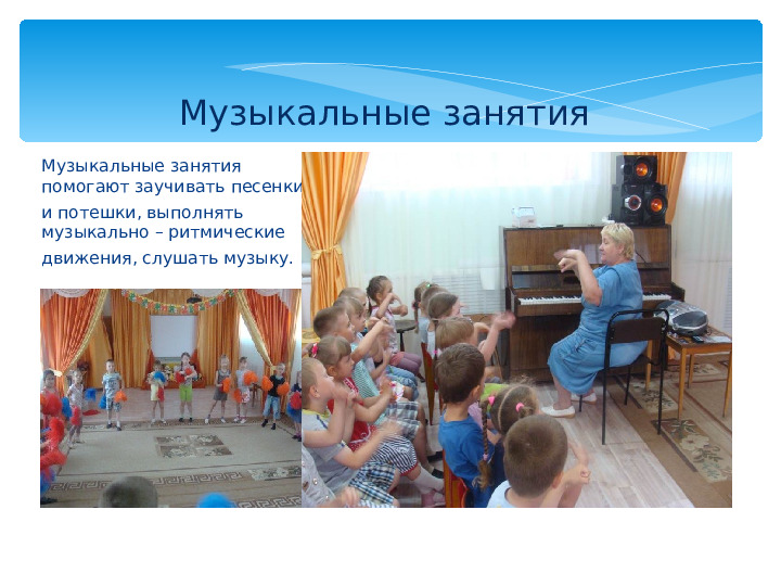 Презентация на тему "Развитие речи в ДОУ".