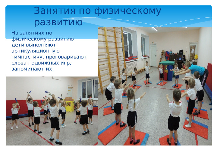 Презентация на тему "Развитие речи в ДОУ".