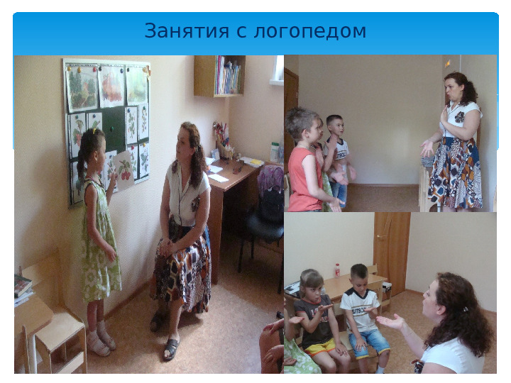 Презентация на тему "Развитие речи в ДОУ".