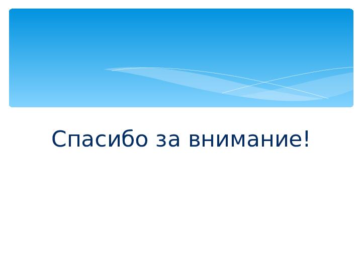 Презентация на тему "Развитие речи в ДОУ".