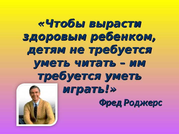 Презентация на тему "Игрушки в жизни наших детей"