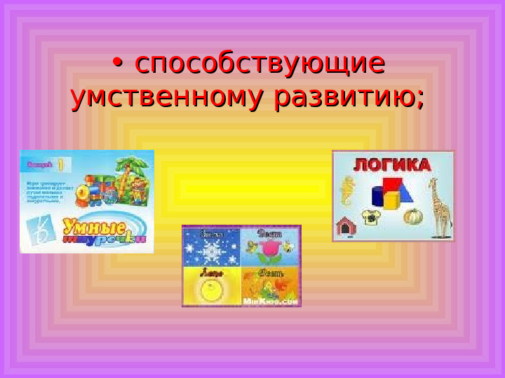 Презентация на тему "Игрушки в жизни наших детей"