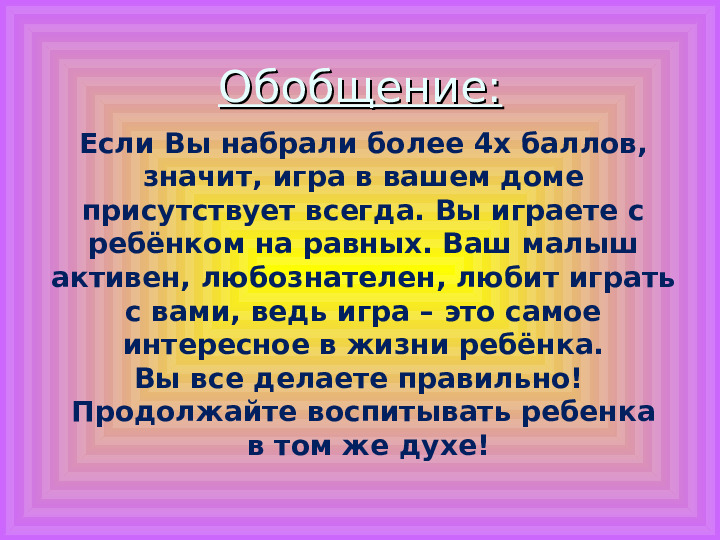 Презентация на тему "Игрушки в жизни наших детей"