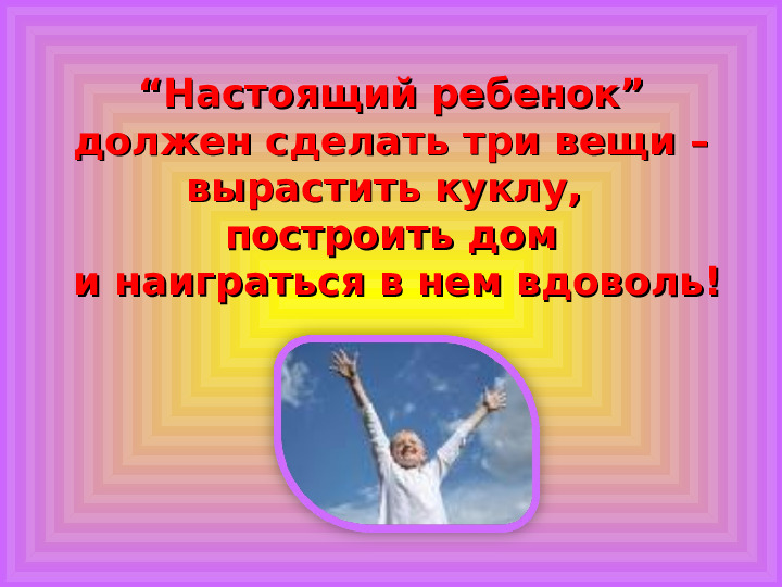 Презентация на тему "Игрушки в жизни наших детей"