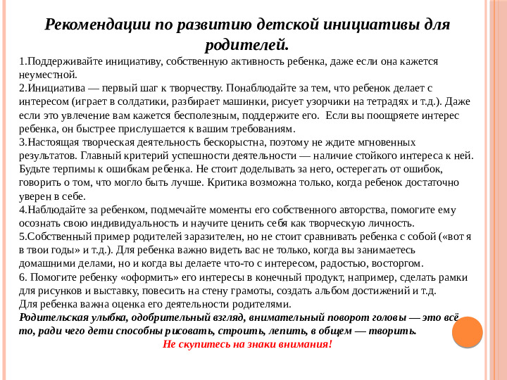 Презентация по театрализованной деятельности на тему "Театрализация как средство поддержки детских инициатив и интересов"