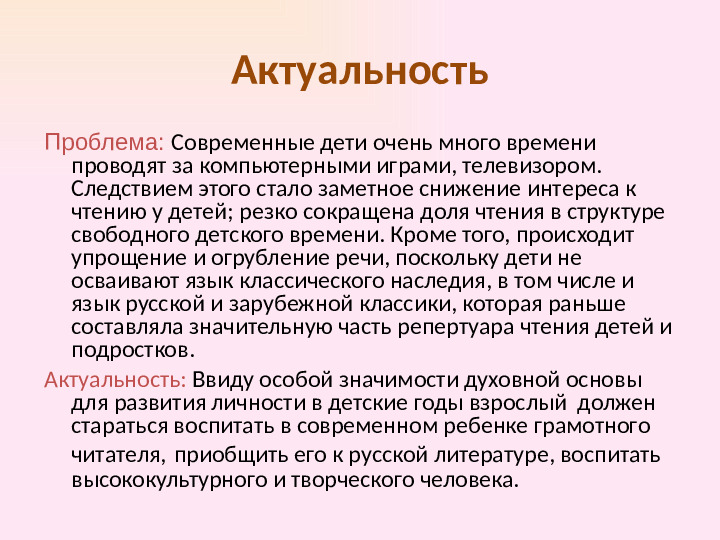 Презентация проекта. «В гостях у сказок А. С. Пушкина»