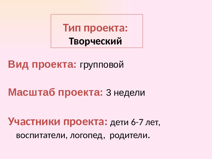 Презентация проекта. «В гостях у сказок А. С. Пушкина»