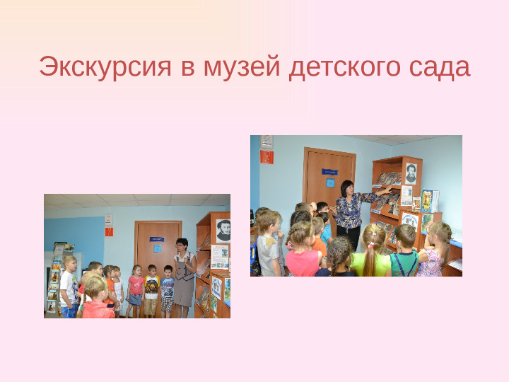 Презентация проекта. «В гостях у сказок А. С. Пушкина»