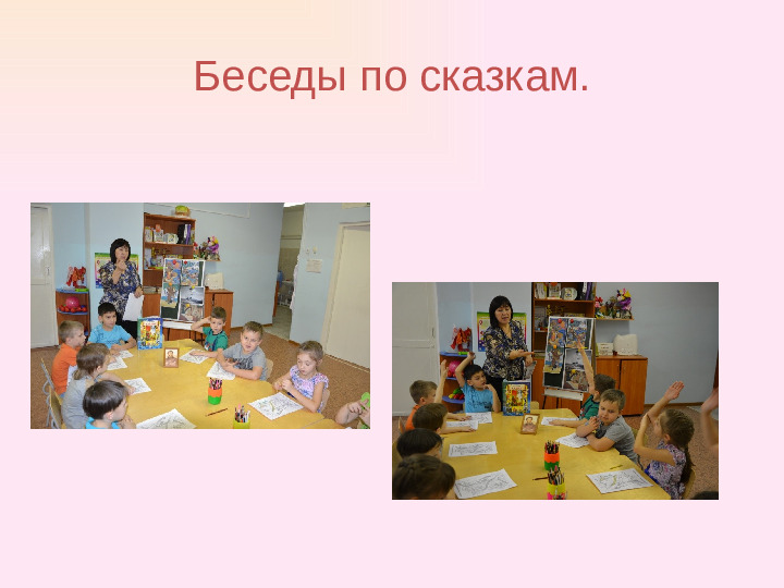 Презентация проекта. «В гостях у сказок А. С. Пушкина»