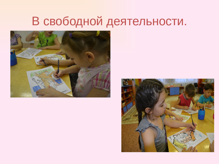 Презентация проекта. «В гостях у сказок А. С. Пушкина»