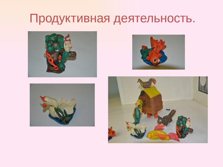 Презентация проекта. «В гостях у сказок А. С. Пушкина»