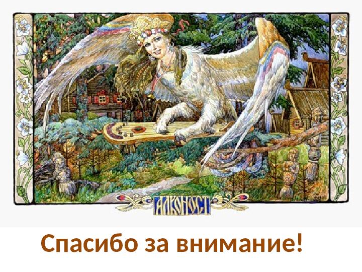 Презентация проекта. «В гостях у сказок А. С. Пушкина»