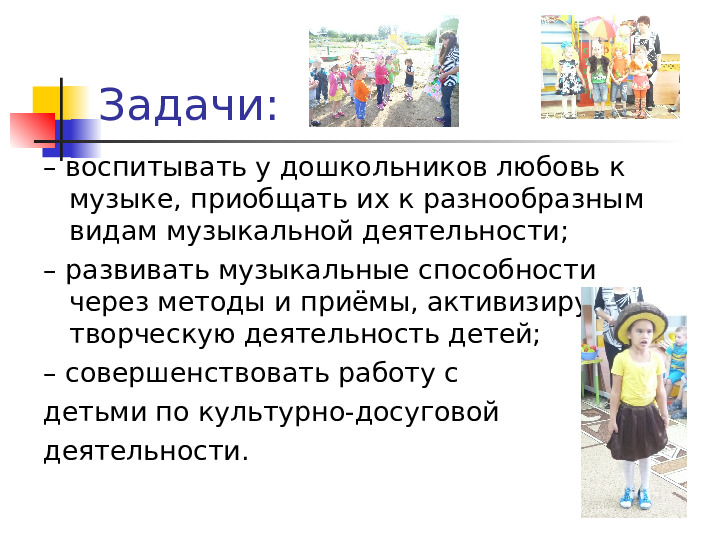 Презентация "Музыкальный руководитель ДОУ"