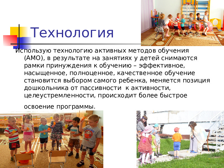 Презентация "Музыкальный руководитель ДОУ"