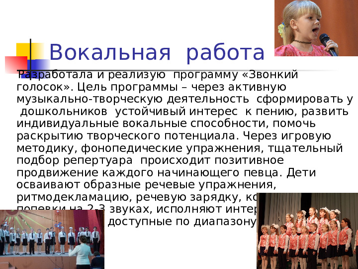 Презентация "Музыкальный руководитель ДОУ"