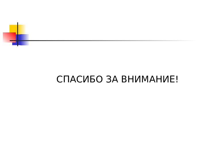 Презентация "Музыкальный руководитель ДОУ"