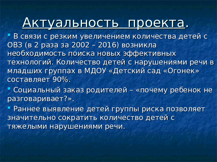Формирование навыков звуковой культуры речи у детей 3-4 лет в едином семантическом пространстве.