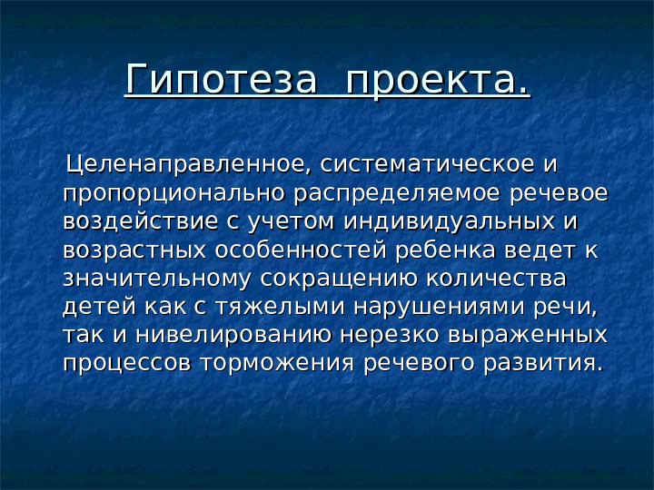 Формирование навыков звуковой культуры речи у детей 3-4 лет в едином семантическом пространстве.
