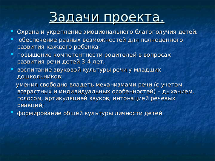 Формирование навыков звуковой культуры речи у детей 3-4 лет в едином семантическом пространстве.