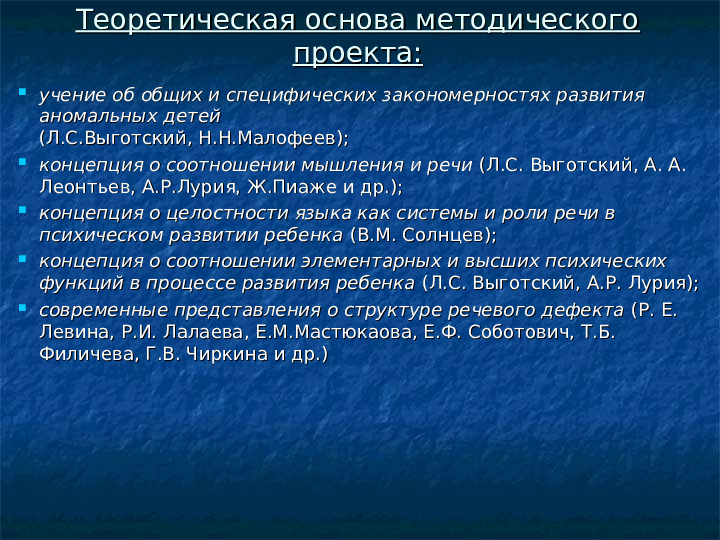 Формирование навыков звуковой культуры речи у детей 3-4 лет в едином семантическом пространстве.