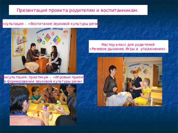 Формирование навыков звуковой культуры речи у детей 3-4 лет в едином семантическом пространстве.