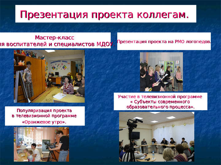 Формирование навыков звуковой культуры речи у детей 3-4 лет в едином семантическом пространстве.