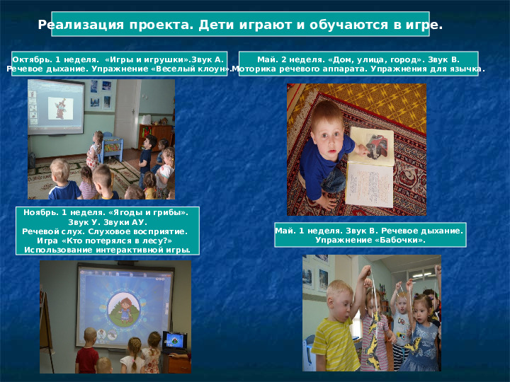 Формирование навыков звуковой культуры речи у детей 3-4 лет в едином семантическом пространстве.