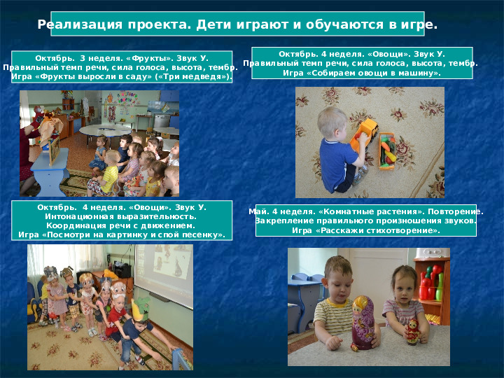 Формирование навыков звуковой культуры речи у детей 3-4 лет в едином семантическом пространстве.
