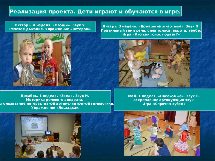 Формирование навыков звуковой культуры речи у детей 3-4 лет в едином семантическом пространстве.